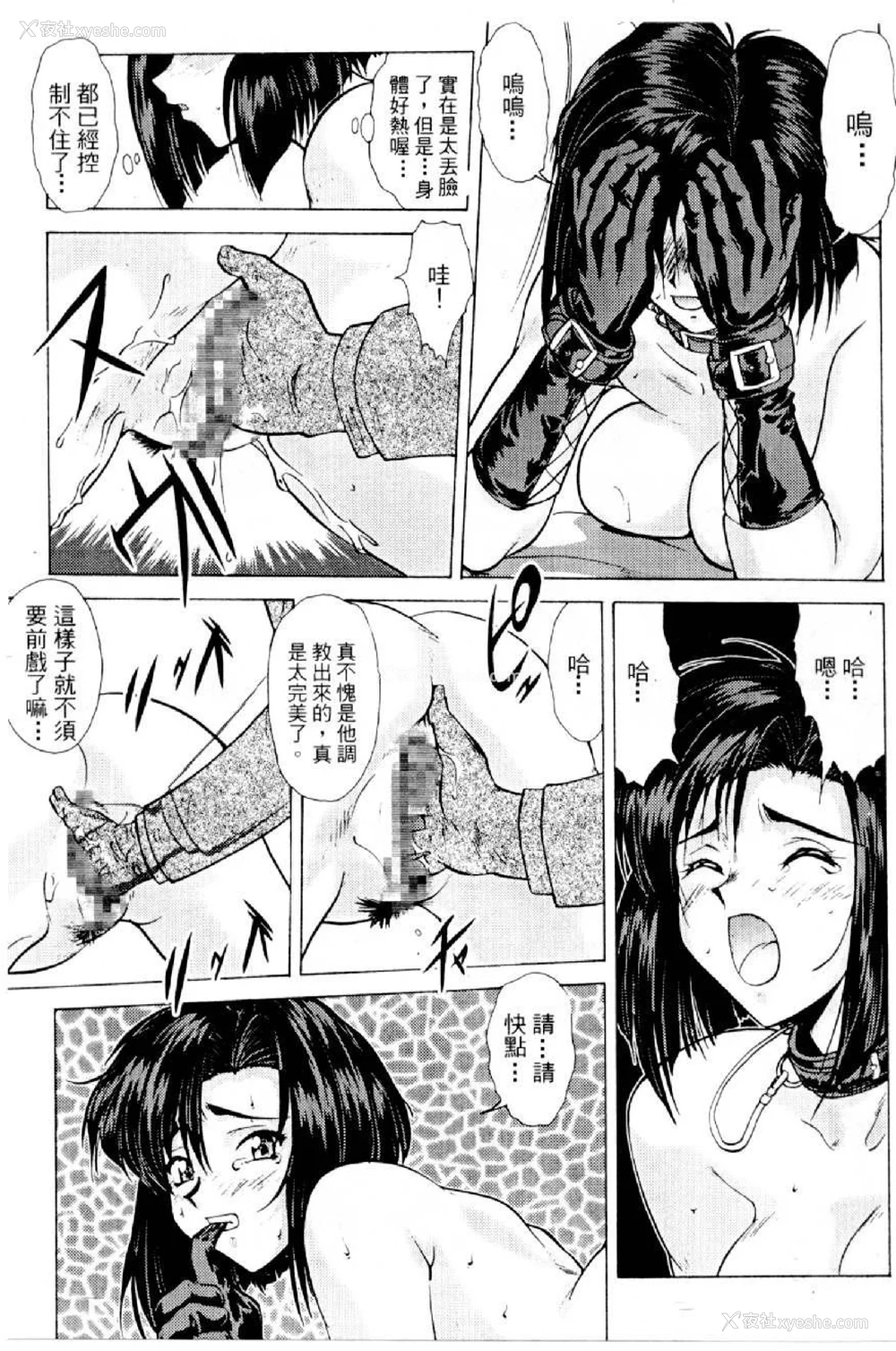 380P - [水野惠 (梅玉奈部)]俏警花 Vol.0~4(逮捕しちゃうぞ)[中国翻訳]