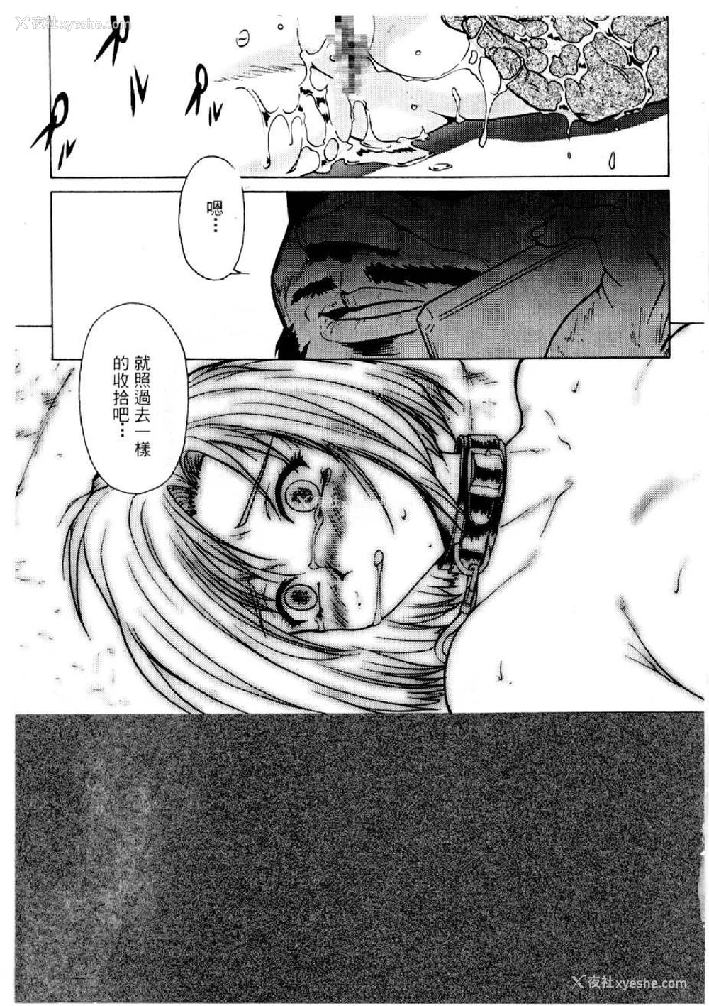 392P - [水野惠 (梅玉奈部)]俏警花 Vol.0~4(逮捕しちゃうぞ)[中国翻訳]