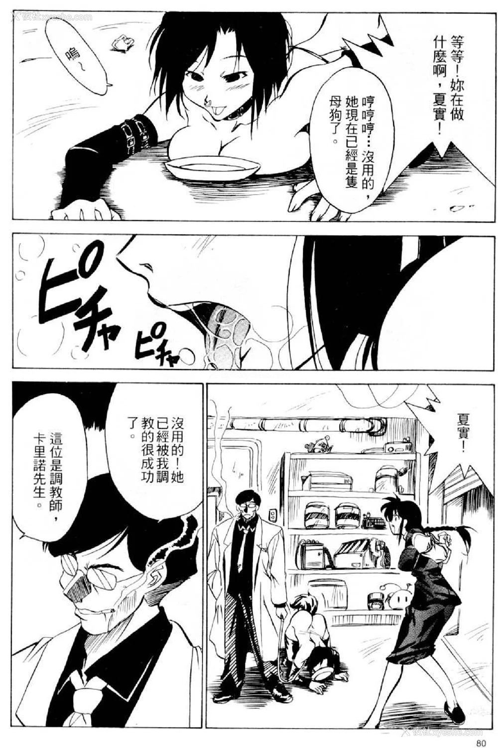 397P - [水野惠 (梅玉奈部)]俏警花 Vol.0~4(逮捕しちゃうぞ)[中国翻訳]