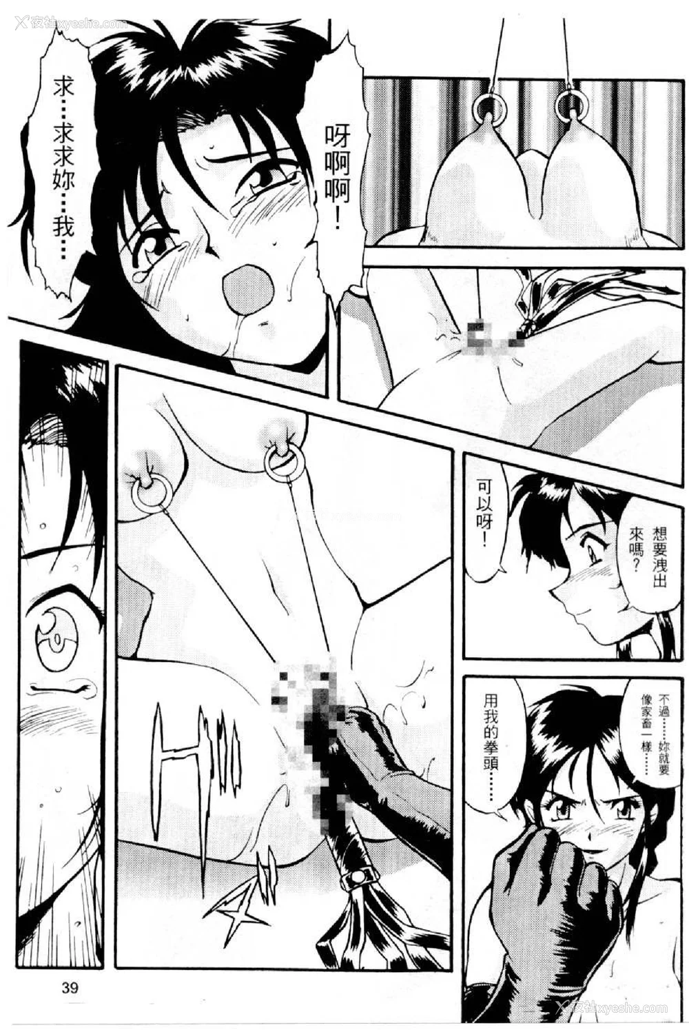 39P - [水野惠 (梅玉奈部)]俏警花 Vol.0~4(逮捕しちゃうぞ)[中国翻訳]