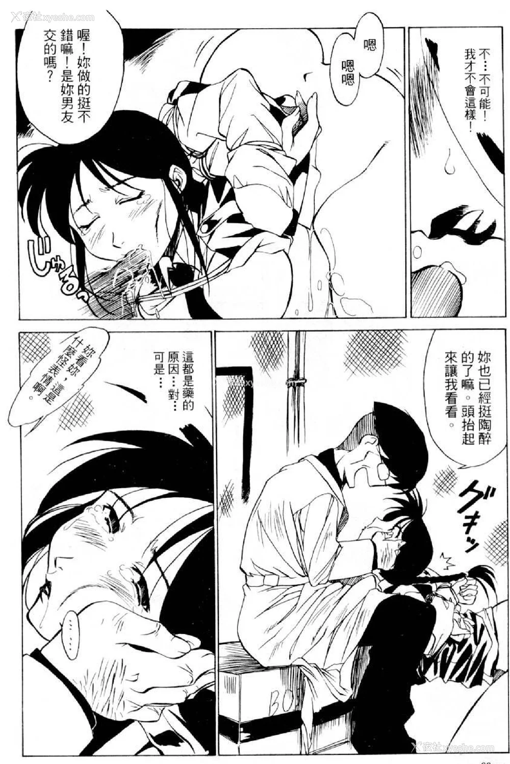 405P - [水野惠 (梅玉奈部)]俏警花 Vol.0~4(逮捕しちゃうぞ)[中国翻訳]