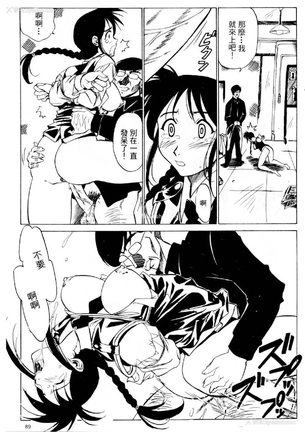 406P - [水野惠 (梅玉奈部)]俏警花 Vol.0~4(逮捕しちゃうぞ)[中国翻訳]