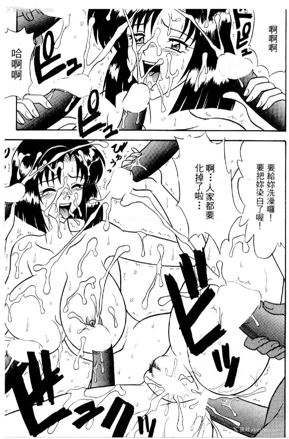 420P - [水野惠 (梅玉奈部)]俏警花 Vol.0~4(逮捕しちゃうぞ)[中国翻訳]