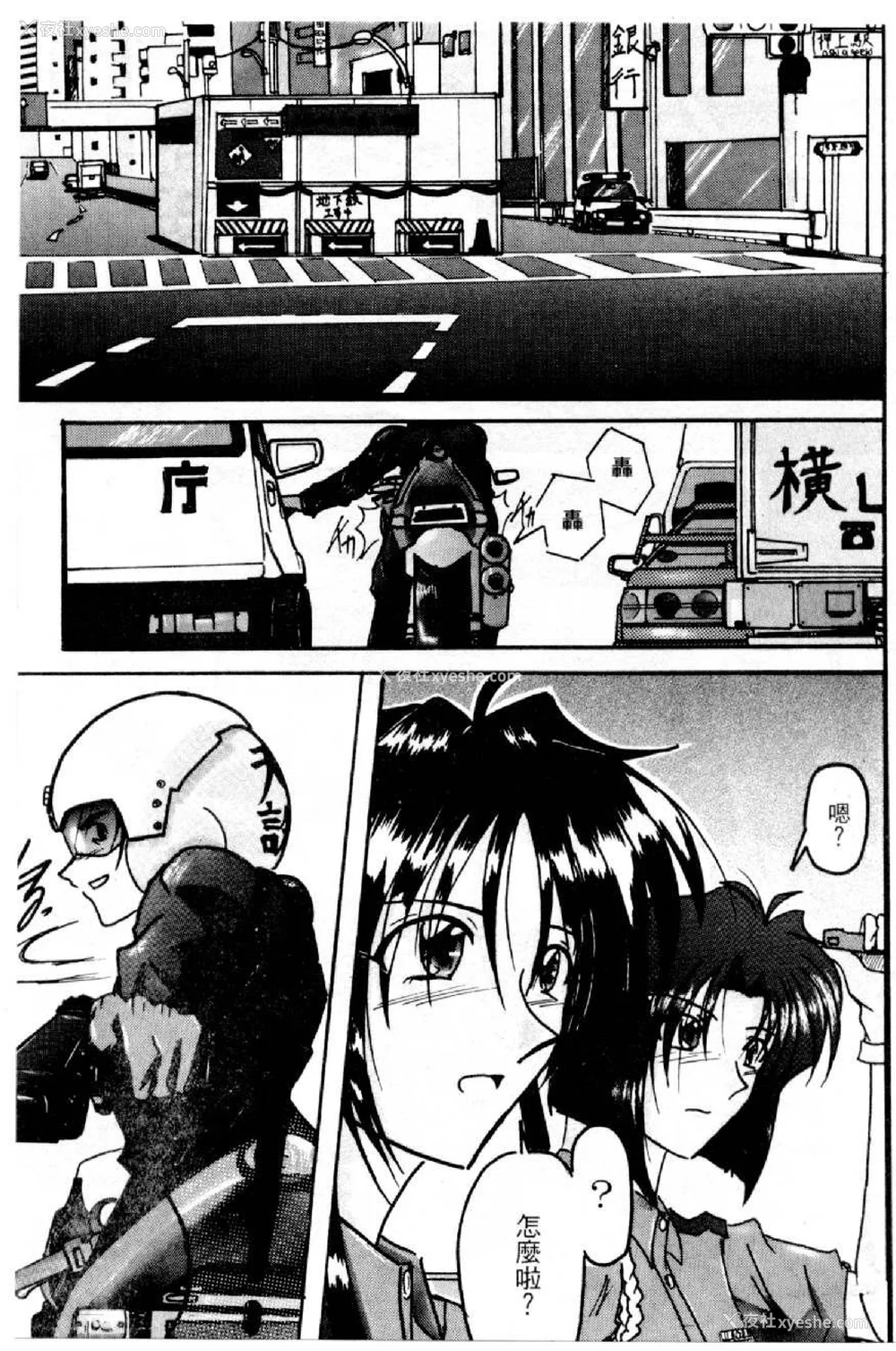 424P - [水野惠 (梅玉奈部)]俏警花 Vol.0~4(逮捕しちゃうぞ)[中国翻訳]