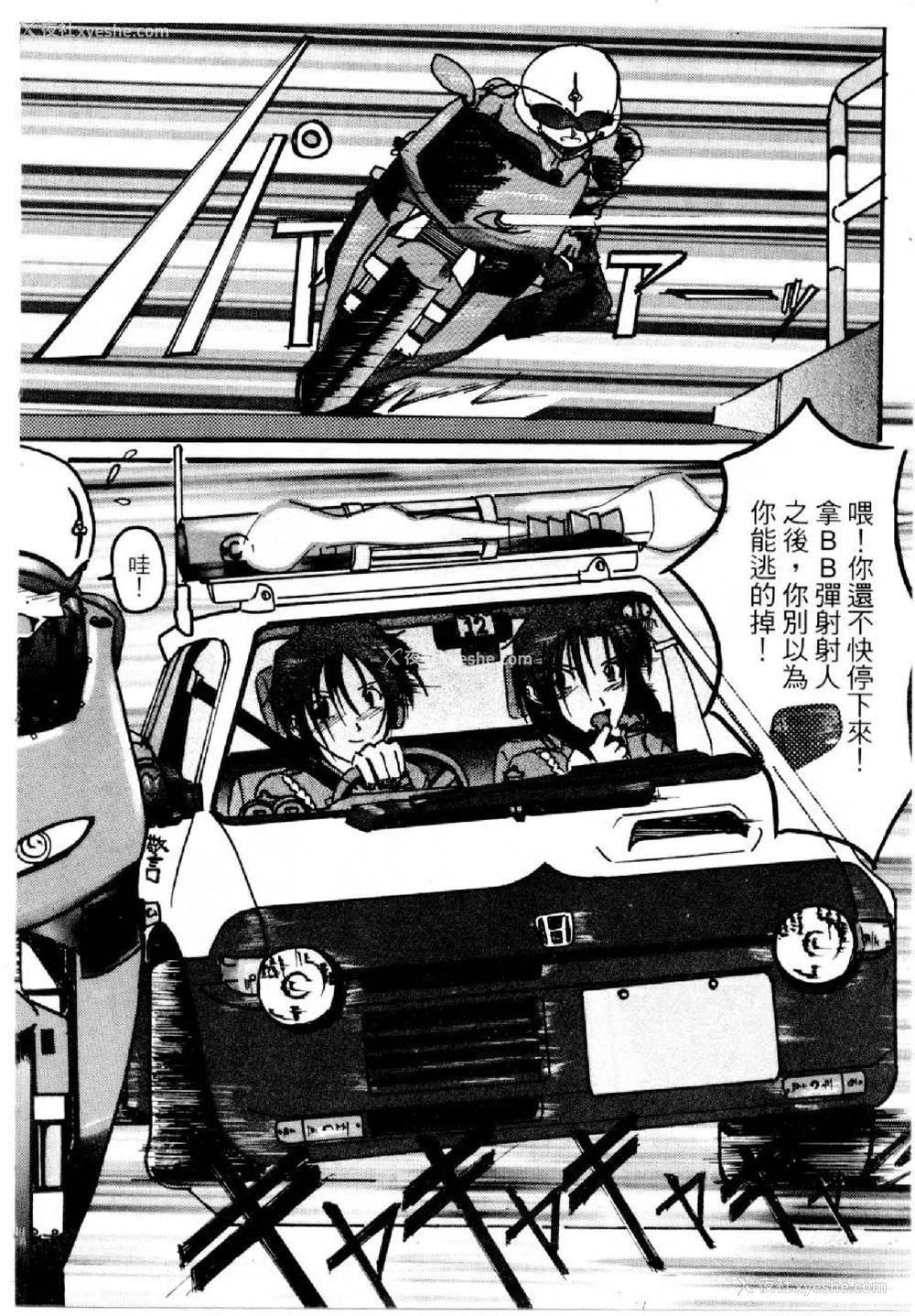 425P - [水野惠 (梅玉奈部)]俏警花 Vol.0~4(逮捕しちゃうぞ)[中国翻訳]