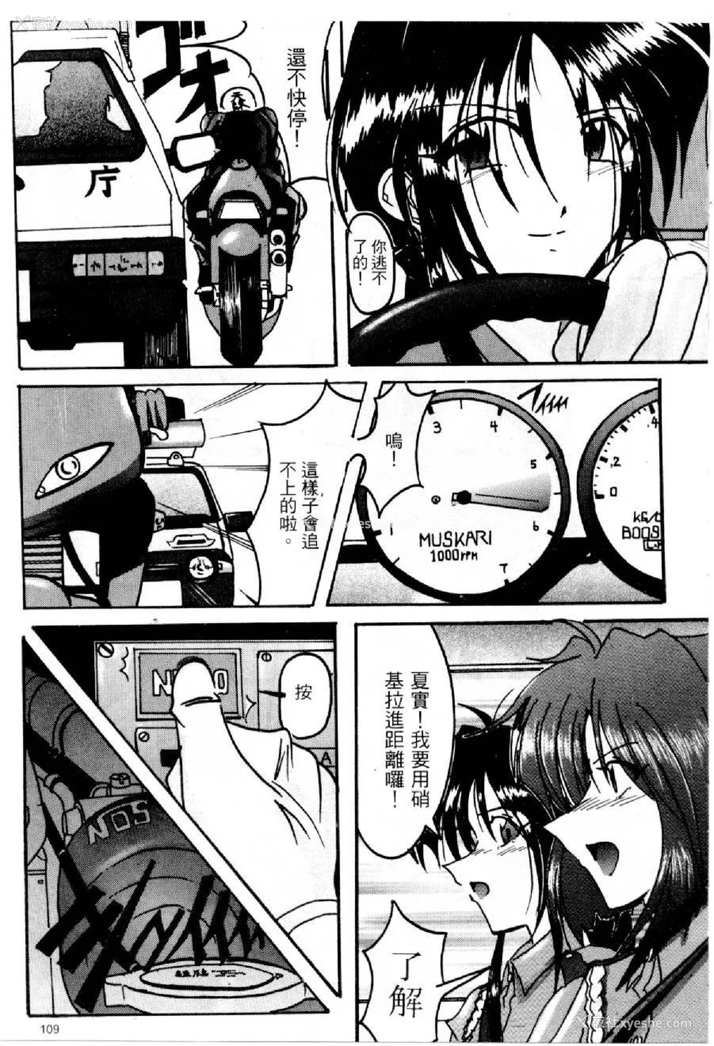 426P - [水野惠 (梅玉奈部)]俏警花 Vol.0~4(逮捕しちゃうぞ)[中国翻訳]