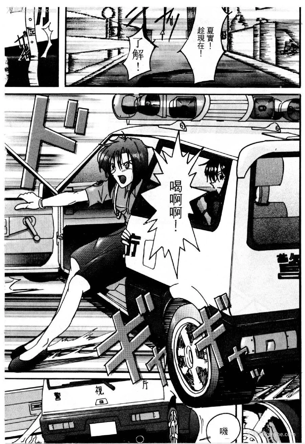 429P - [水野惠 (梅玉奈部)]俏警花 Vol.0~4(逮捕しちゃうぞ)[中国翻訳]