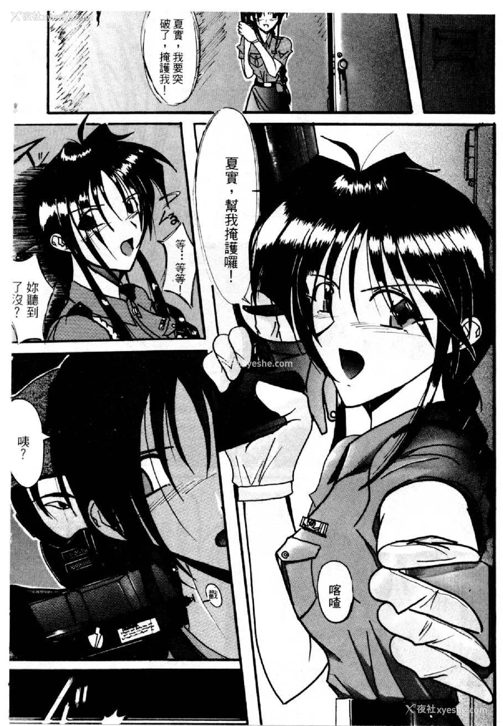 431P - [水野惠 (梅玉奈部)]俏警花 Vol.0~4(逮捕しちゃうぞ)[中国翻訳]