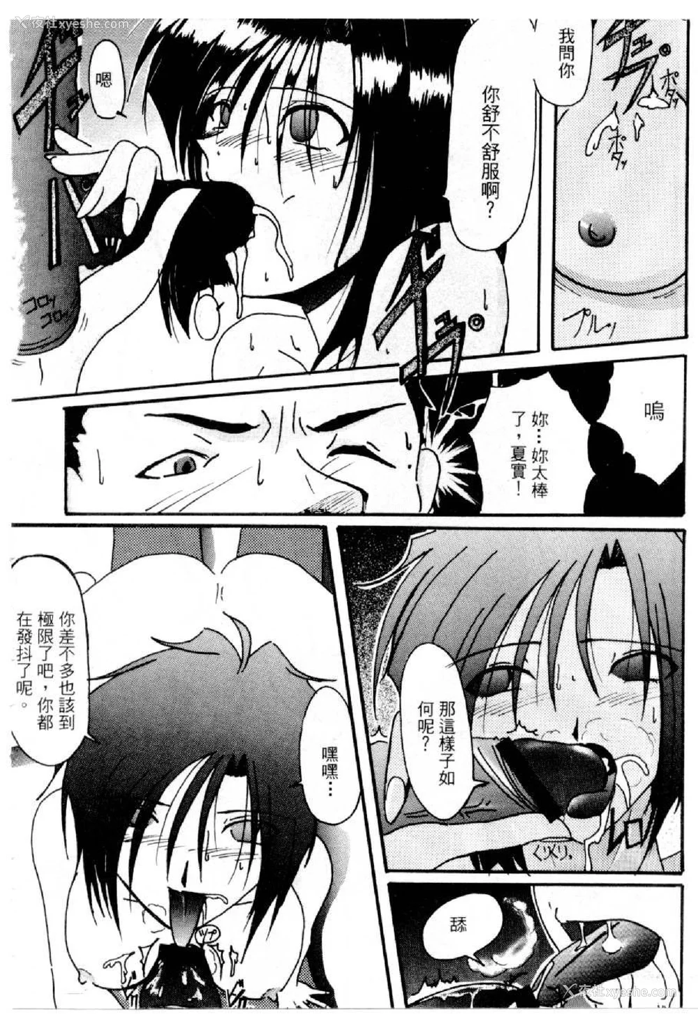 435P - [水野惠 (梅玉奈部)]俏警花 Vol.0~4(逮捕しちゃうぞ)[中国翻訳]
