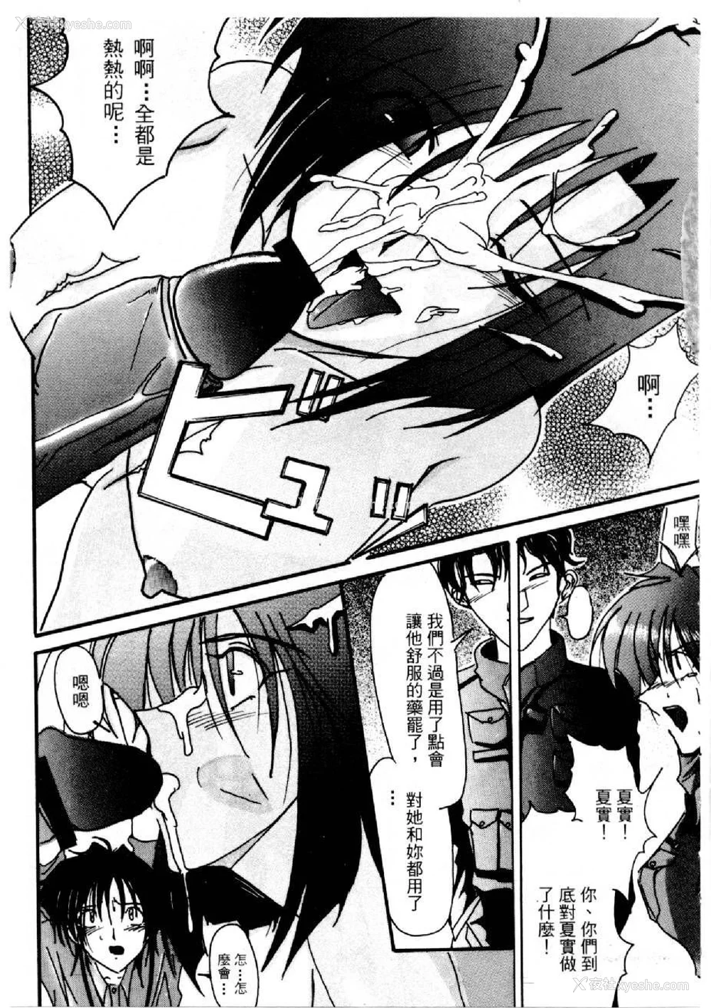 436P - [水野惠 (梅玉奈部)]俏警花 Vol.0~4(逮捕しちゃうぞ)[中国翻訳]