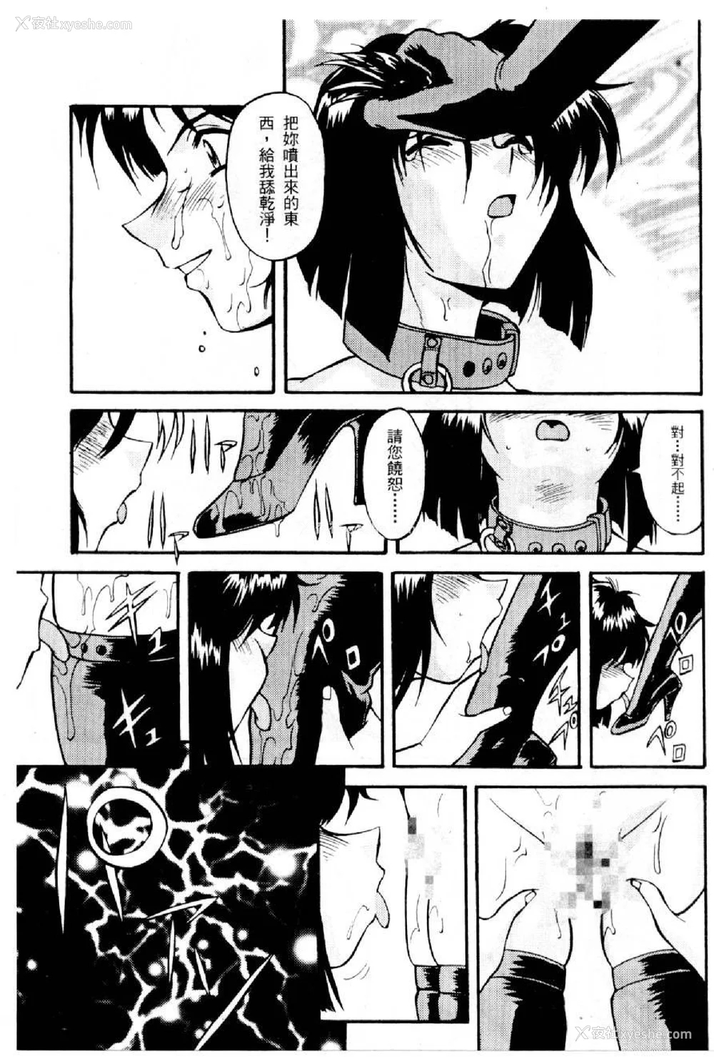 43P - [水野惠 (梅玉奈部)]俏警花 Vol.0~4(逮捕しちゃうぞ)[中国翻訳]