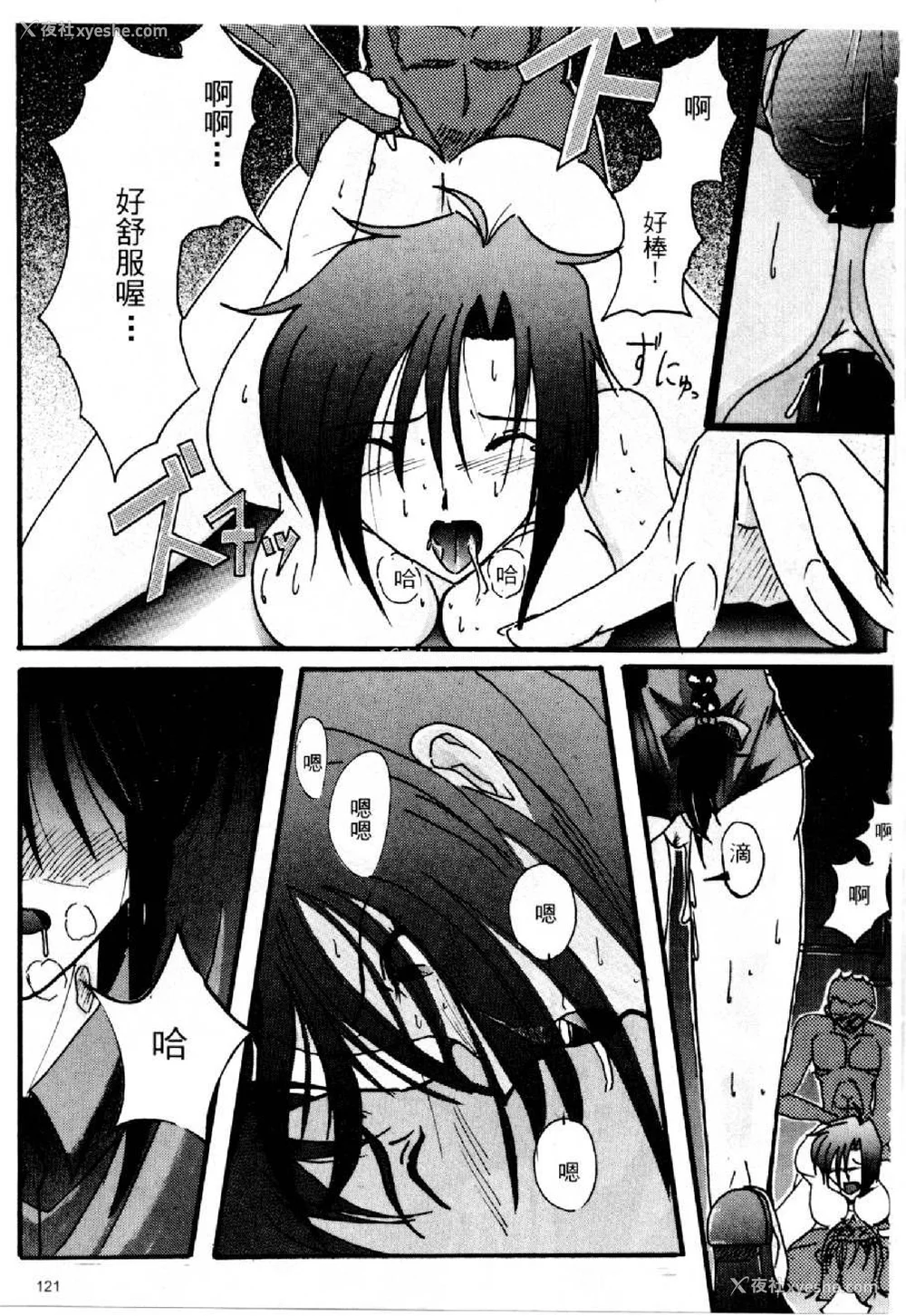 438P - [水野惠 (梅玉奈部)]俏警花 Vol.0~4(逮捕しちゃうぞ)[中国翻訳]