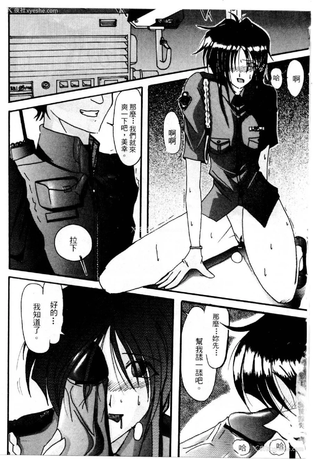440P - [水野惠 (梅玉奈部)]俏警花 Vol.0~4(逮捕しちゃうぞ)[中国翻訳]