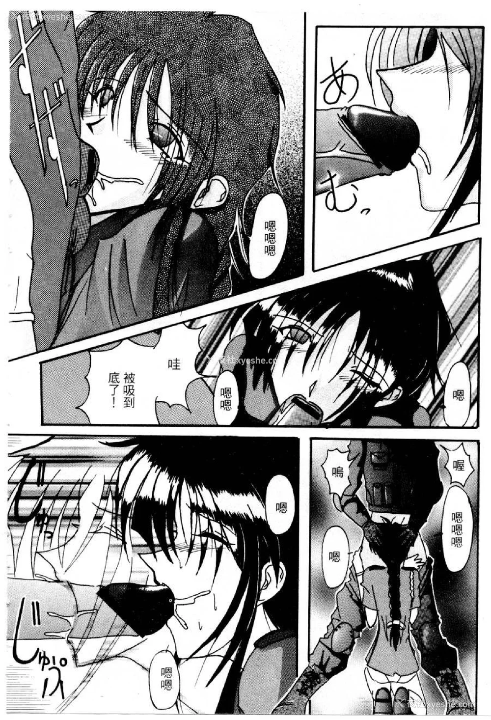 441P - [水野惠 (梅玉奈部)]俏警花 Vol.0~4(逮捕しちゃうぞ)[中国翻訳]