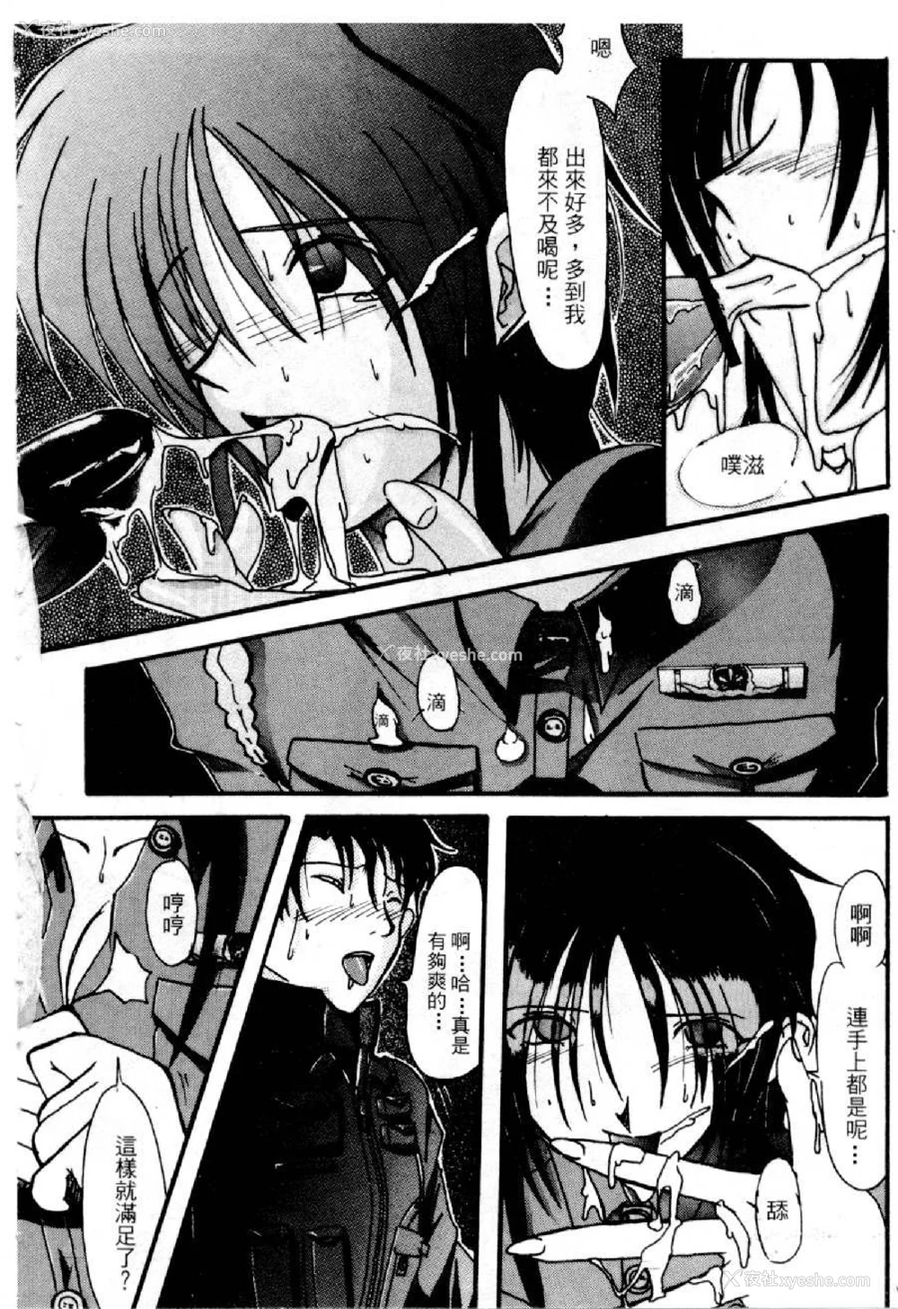 443P - [水野惠 (梅玉奈部)]俏警花 Vol.0~4(逮捕しちゃうぞ)[中国翻訳]