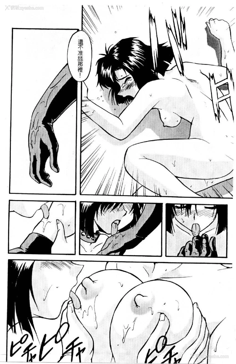 44P - [水野惠 (梅玉奈部)]俏警花 Vol.0~4(逮捕しちゃうぞ)[中国翻訳]