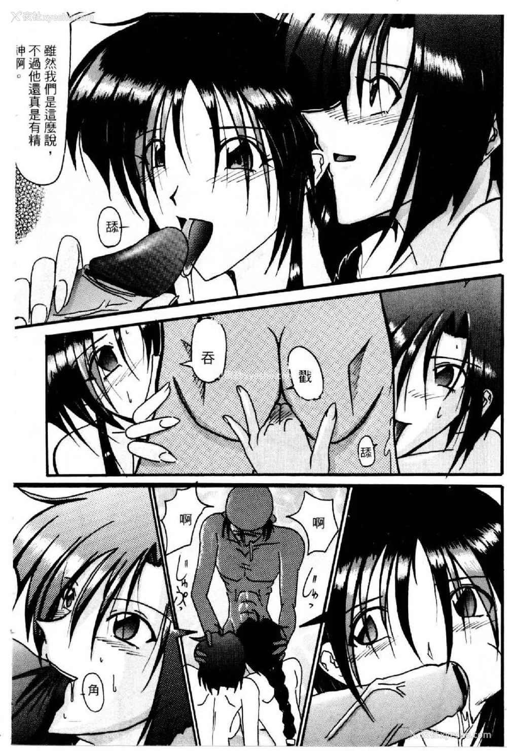 455P - [水野惠 (梅玉奈部)]俏警花 Vol.0~4(逮捕しちゃうぞ)[中国翻訳]