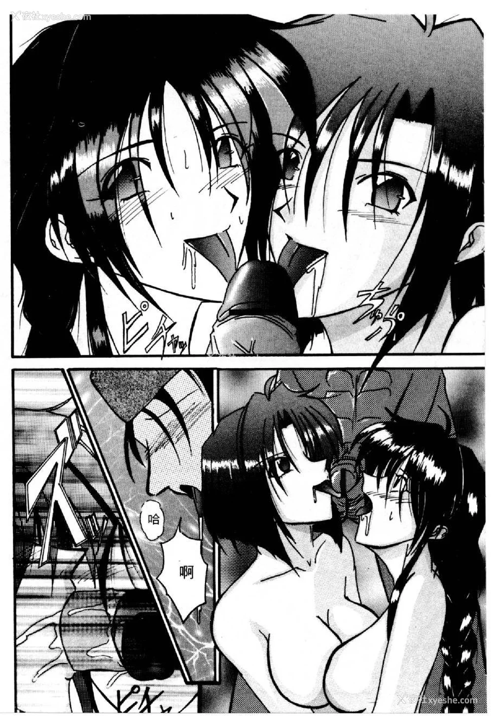 456P - [水野惠 (梅玉奈部)]俏警花 Vol.0~4(逮捕しちゃうぞ)[中国翻訳]