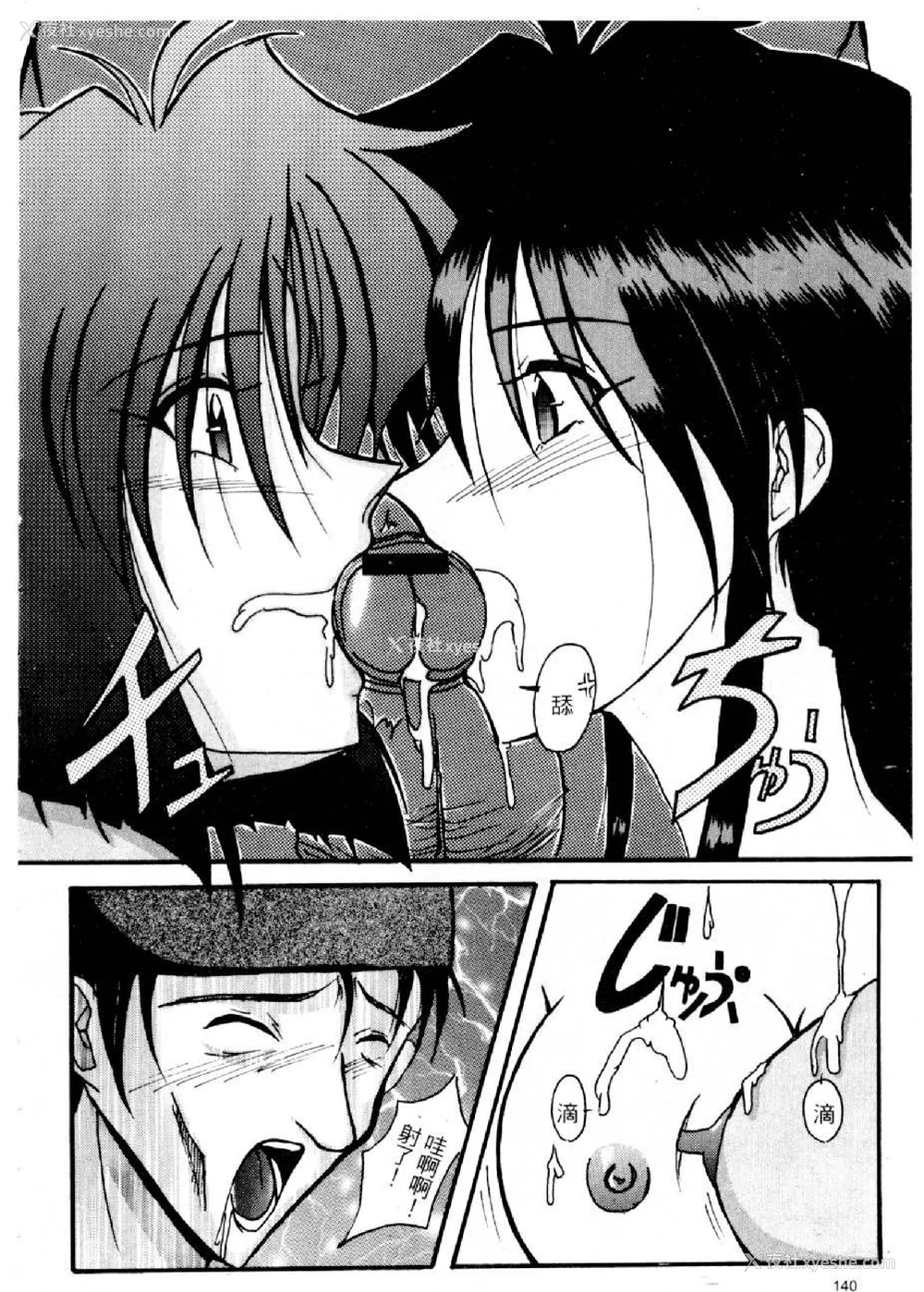 457P - [水野惠 (梅玉奈部)]俏警花 Vol.0~4(逮捕しちゃうぞ)[中国翻訳]