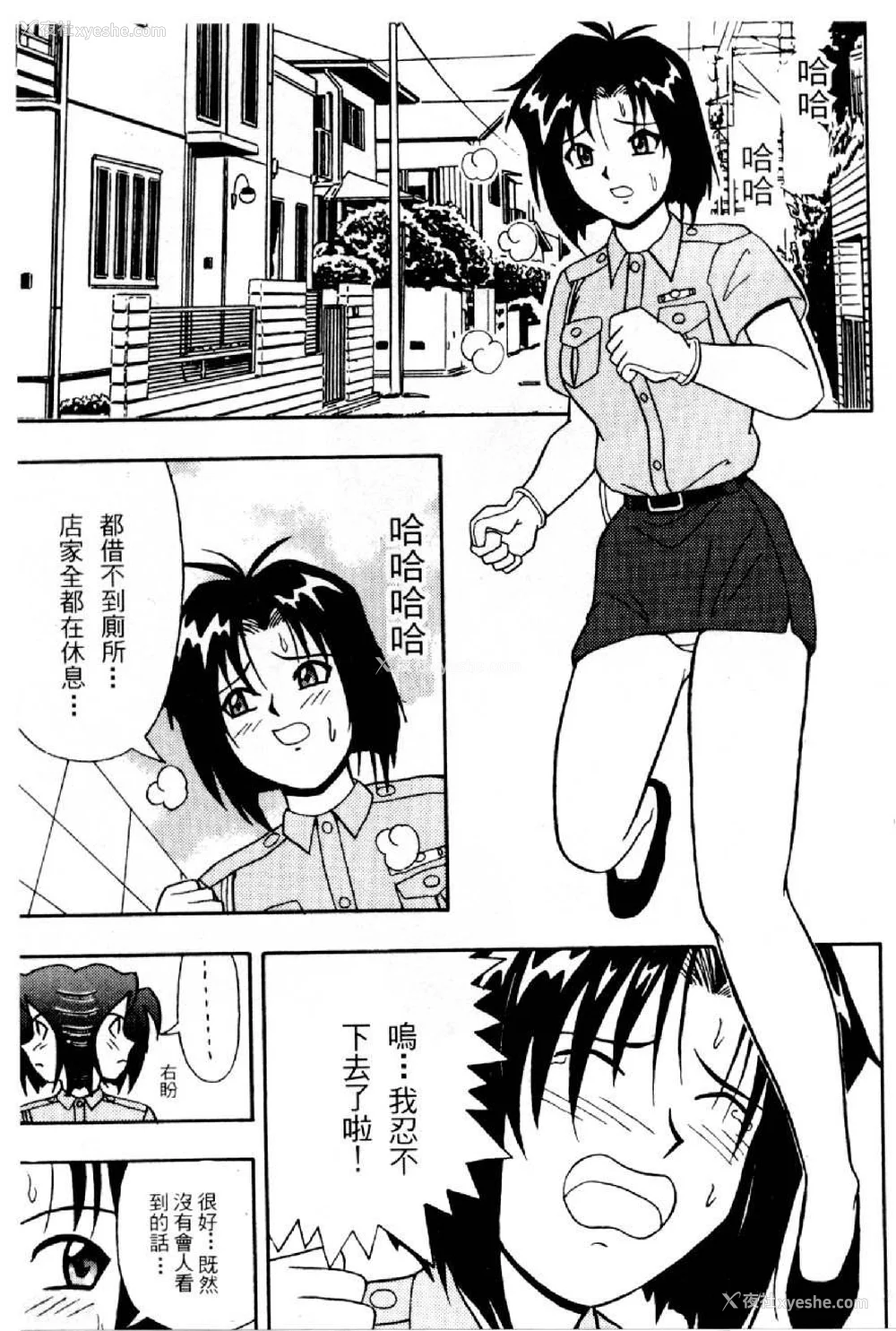 460P - [水野惠 (梅玉奈部)]俏警花 Vol.0~4(逮捕しちゃうぞ)[中国翻訳]