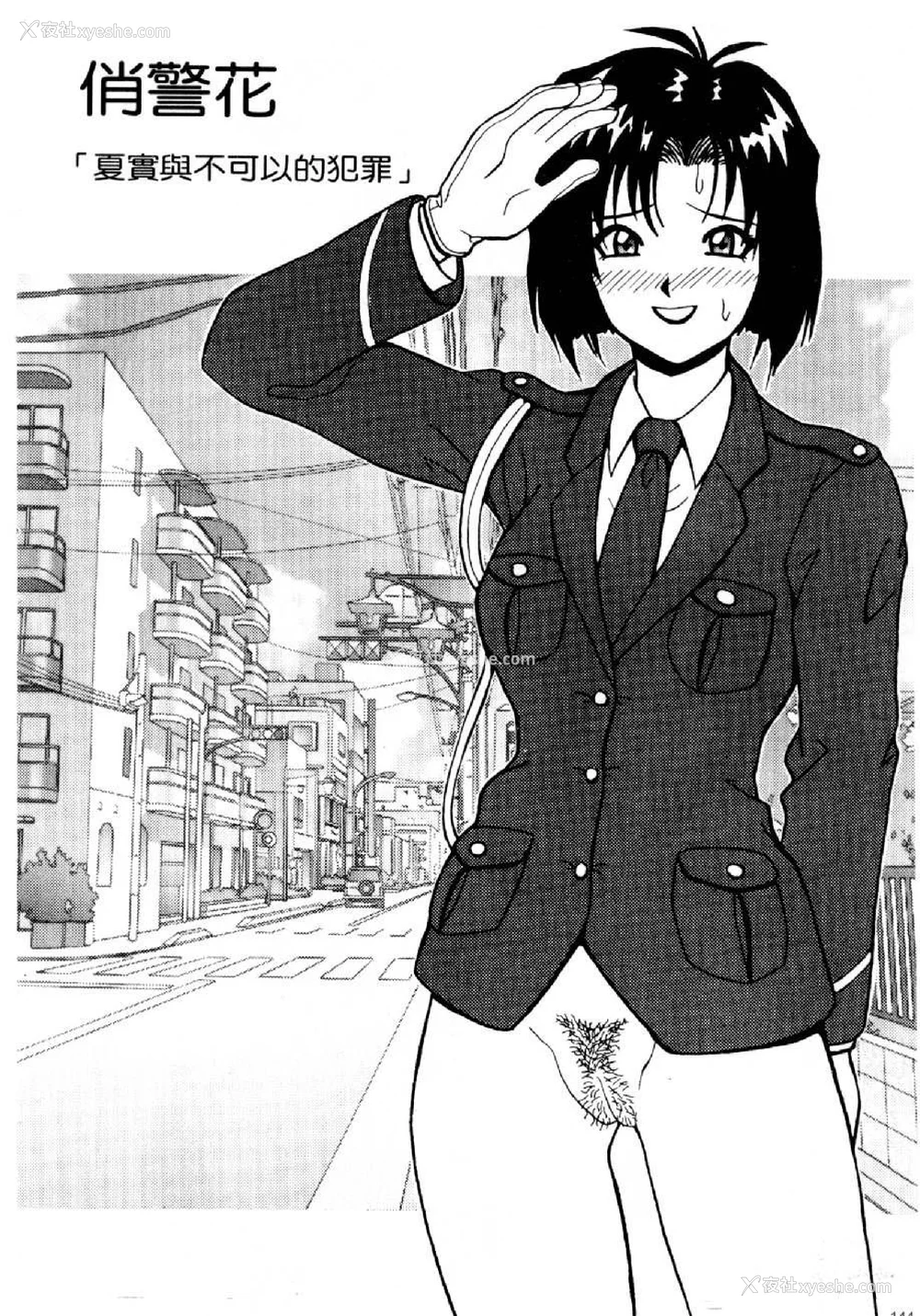 461P - [水野惠 (梅玉奈部)]俏警花 Vol.0~4(逮捕しちゃうぞ)[中国翻訳]