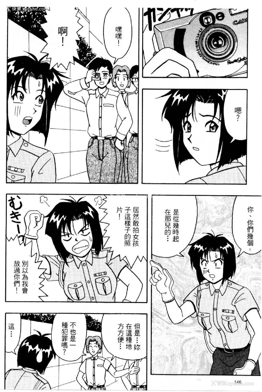463P - [水野惠 (梅玉奈部)]俏警花 Vol.0~4(逮捕しちゃうぞ)[中国翻訳]