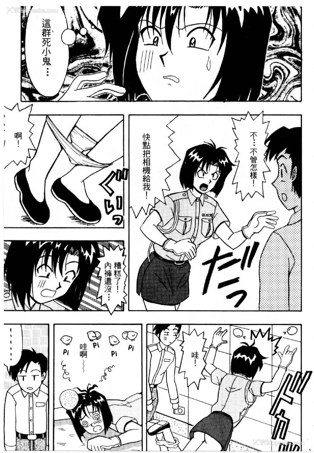 464P - [水野惠 (梅玉奈部)]俏警花 Vol.0~4(逮捕しちゃうぞ)[中国翻訳]