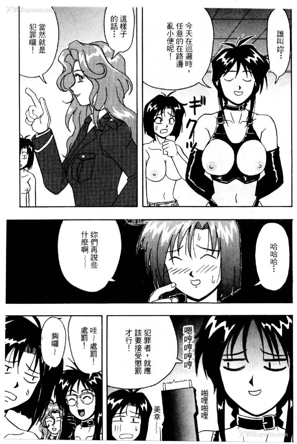 468P - [水野惠 (梅玉奈部)]俏警花 Vol.0~4(逮捕しちゃうぞ)[中国翻訳]