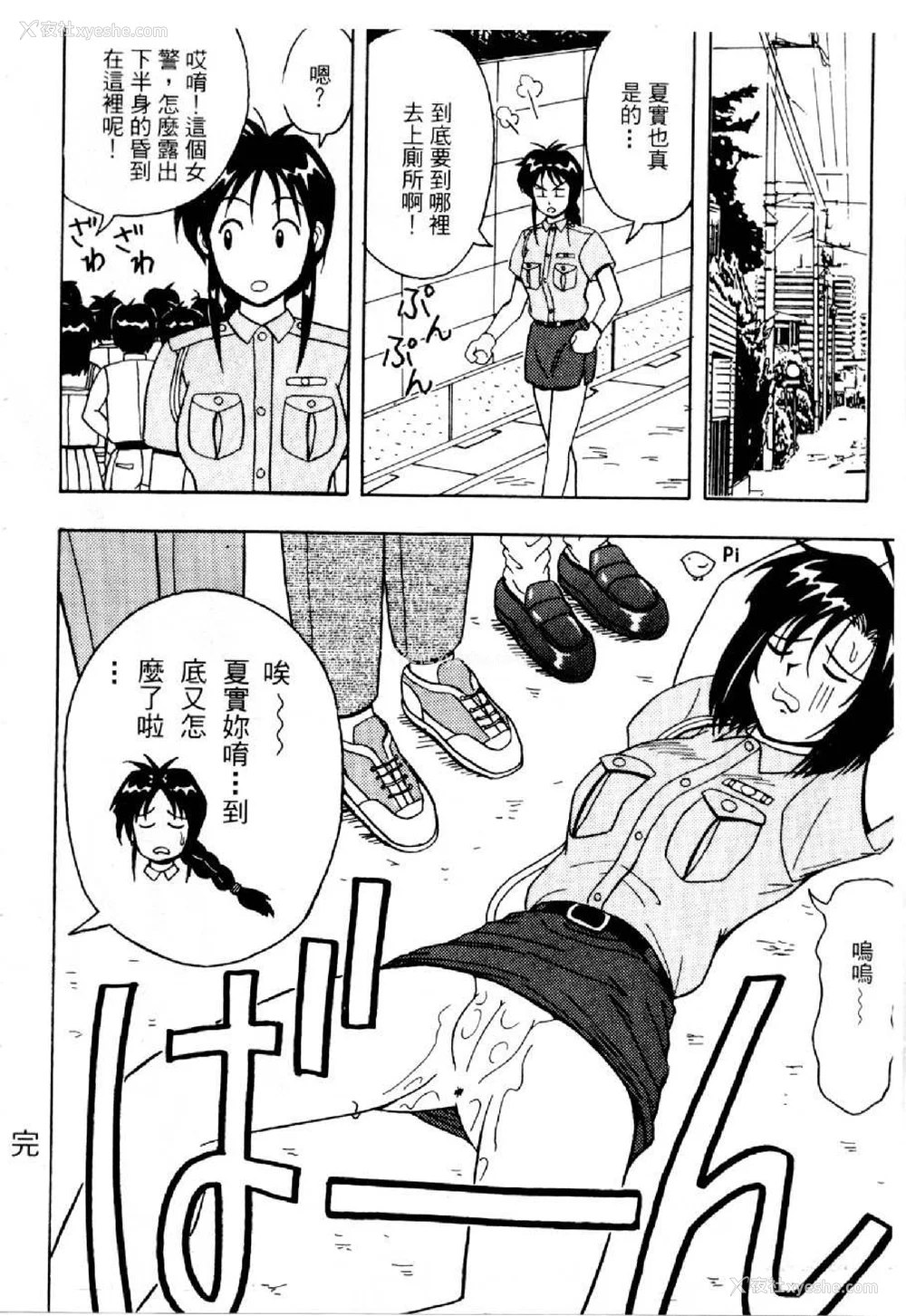 475P - [水野惠 (梅玉奈部)]俏警花 Vol.0~4(逮捕しちゃうぞ)[中国翻訳]