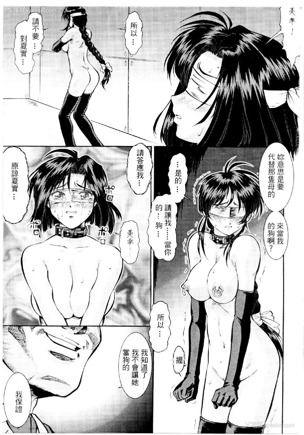480P - [水野惠 (梅玉奈部)]俏警花 Vol.0~4(逮捕しちゃうぞ)[中国翻訳]