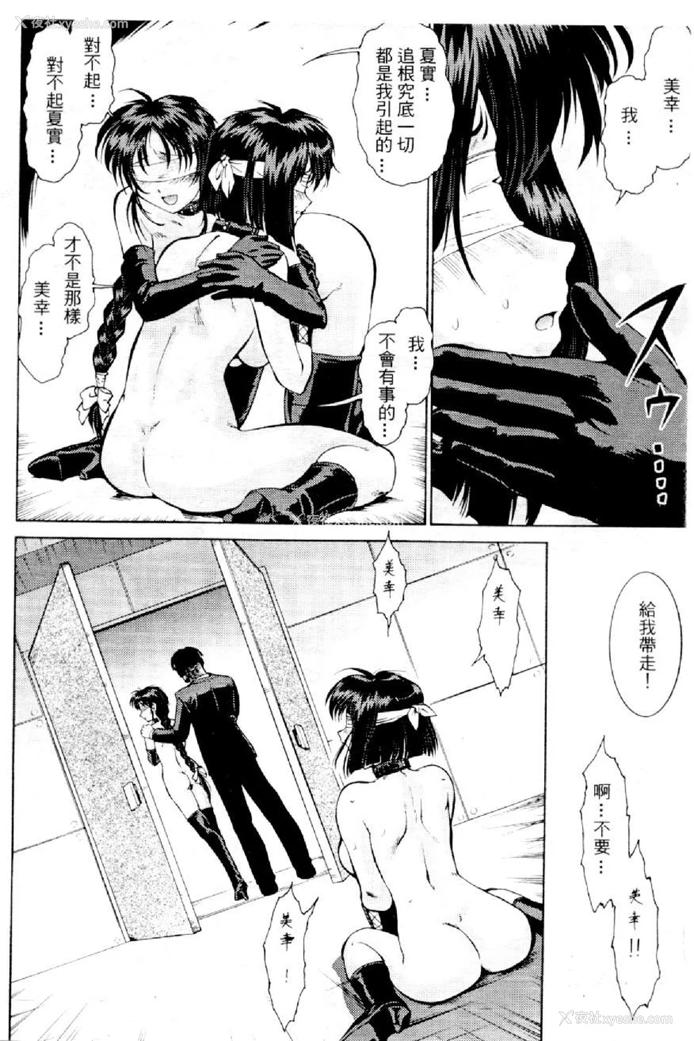 481P - [水野惠 (梅玉奈部)]俏警花 Vol.0~4(逮捕しちゃうぞ)[中国翻訳]