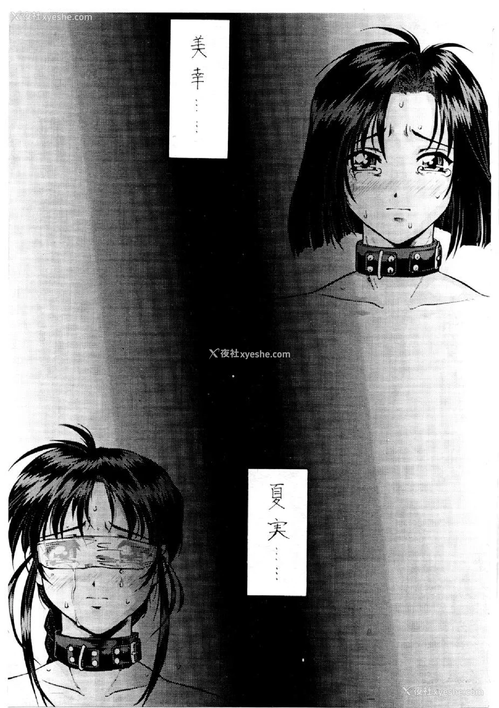 484P - [水野惠 (梅玉奈部)]俏警花 Vol.0~4(逮捕しちゃうぞ)[中国翻訳]