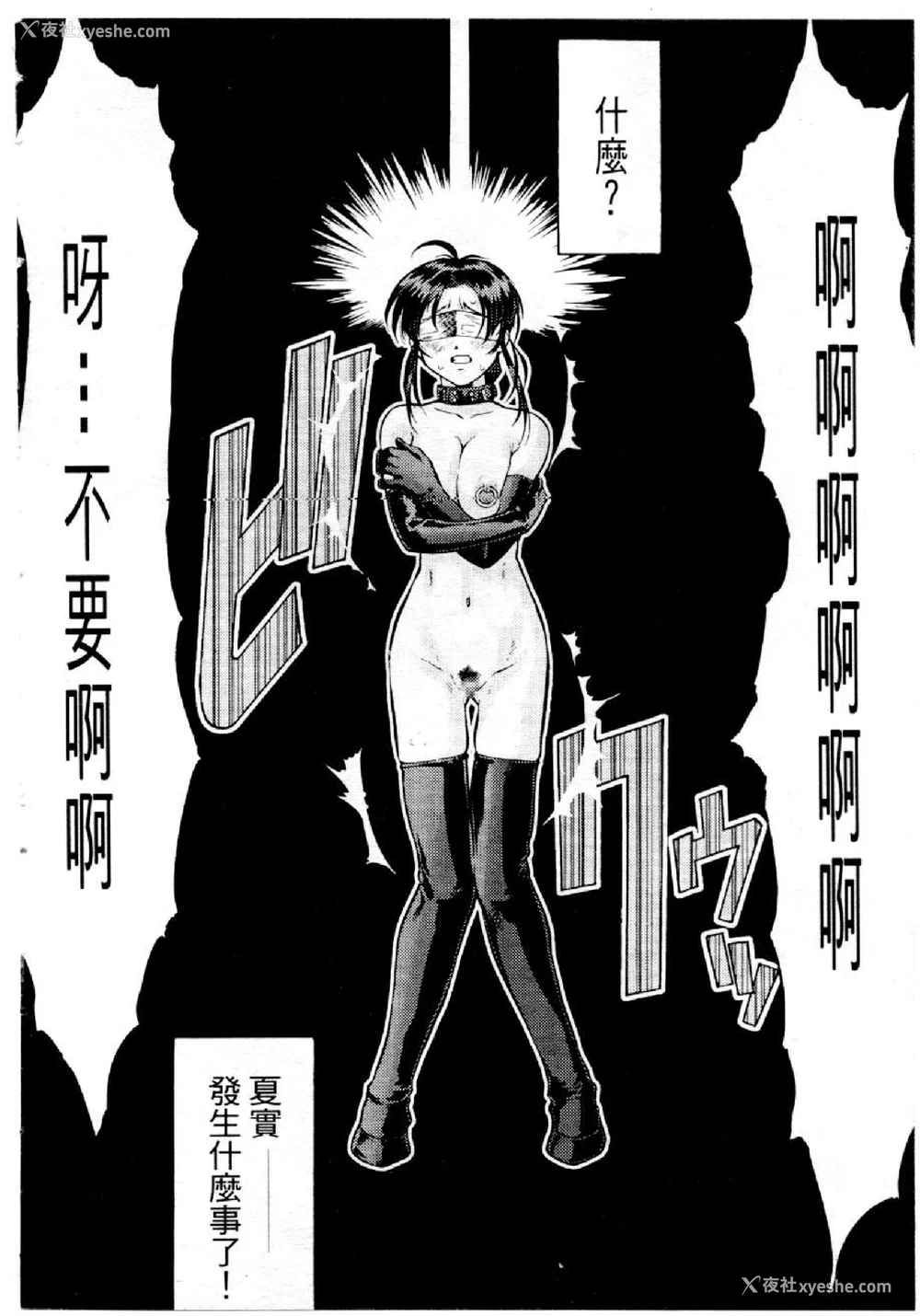 485P - [水野惠 (梅玉奈部)]俏警花 Vol.0~4(逮捕しちゃうぞ)[中国翻訳]