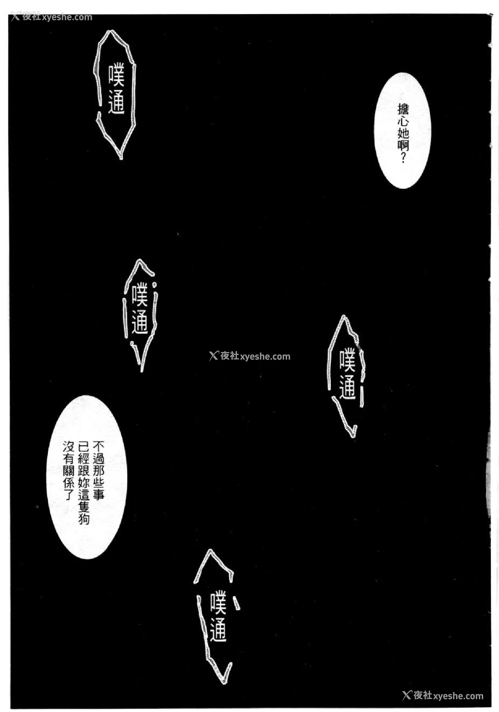486P - [水野惠 (梅玉奈部)]俏警花 Vol.0~4(逮捕しちゃうぞ)[中国翻訳]