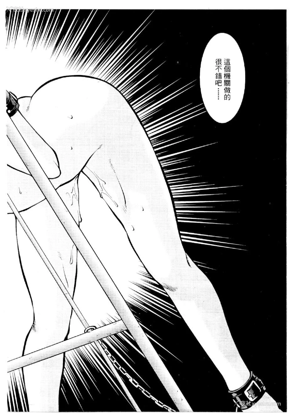 489P - [水野惠 (梅玉奈部)]俏警花 Vol.0~4(逮捕しちゃうぞ)[中国翻訳]