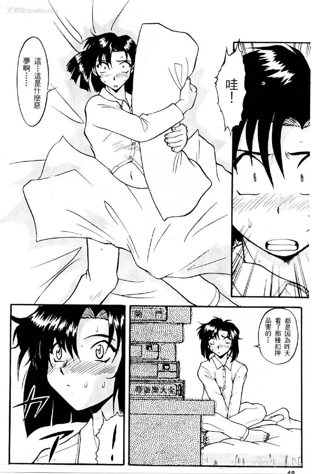 48P - [水野惠 (梅玉奈部)]俏警花 Vol.0~4(逮捕しちゃうぞ)[中国翻訳]