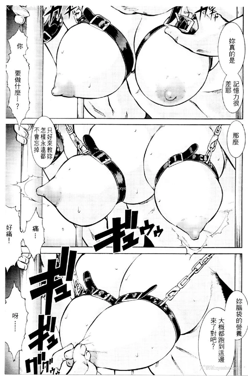 492P - [水野惠 (梅玉奈部)]俏警花 Vol.0~4(逮捕しちゃうぞ)[中国翻訳]