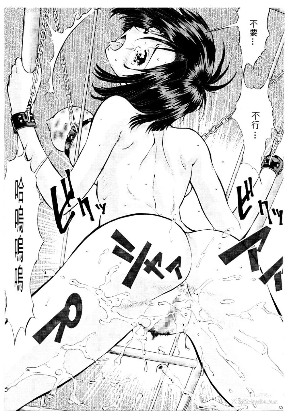 496P - [水野惠 (梅玉奈部)]俏警花 Vol.0~4(逮捕しちゃうぞ)[中国翻訳]