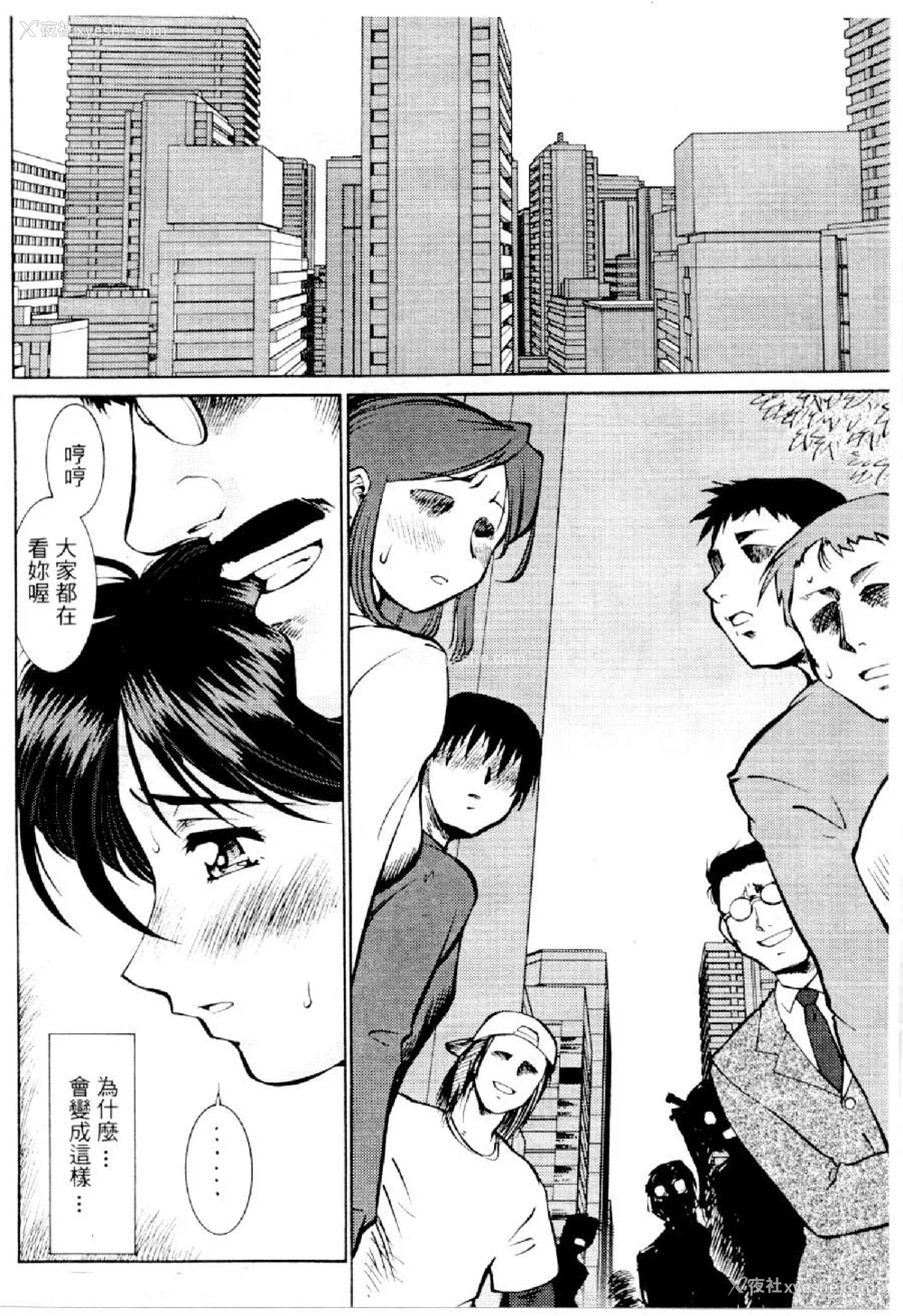 497P - [水野惠 (梅玉奈部)]俏警花 Vol.0~4(逮捕しちゃうぞ)[中国翻訳]