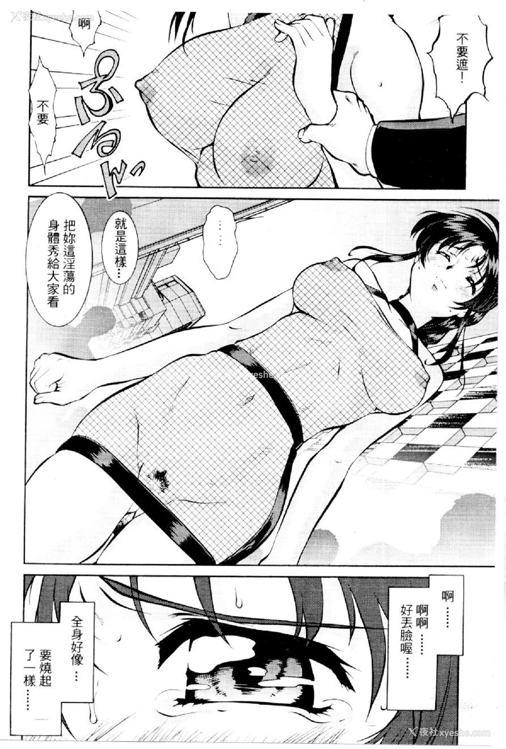 499P - [水野惠 (梅玉奈部)]俏警花 Vol.0~4(逮捕しちゃうぞ)[中国翻訳]