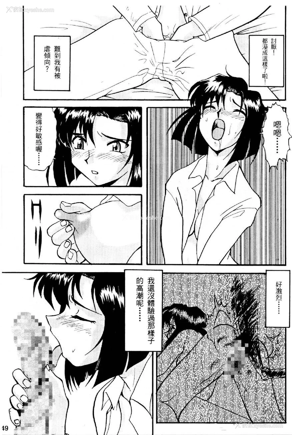 49P - [水野惠 (梅玉奈部)]俏警花 Vol.0~4(逮捕しちゃうぞ)[中国翻訳]