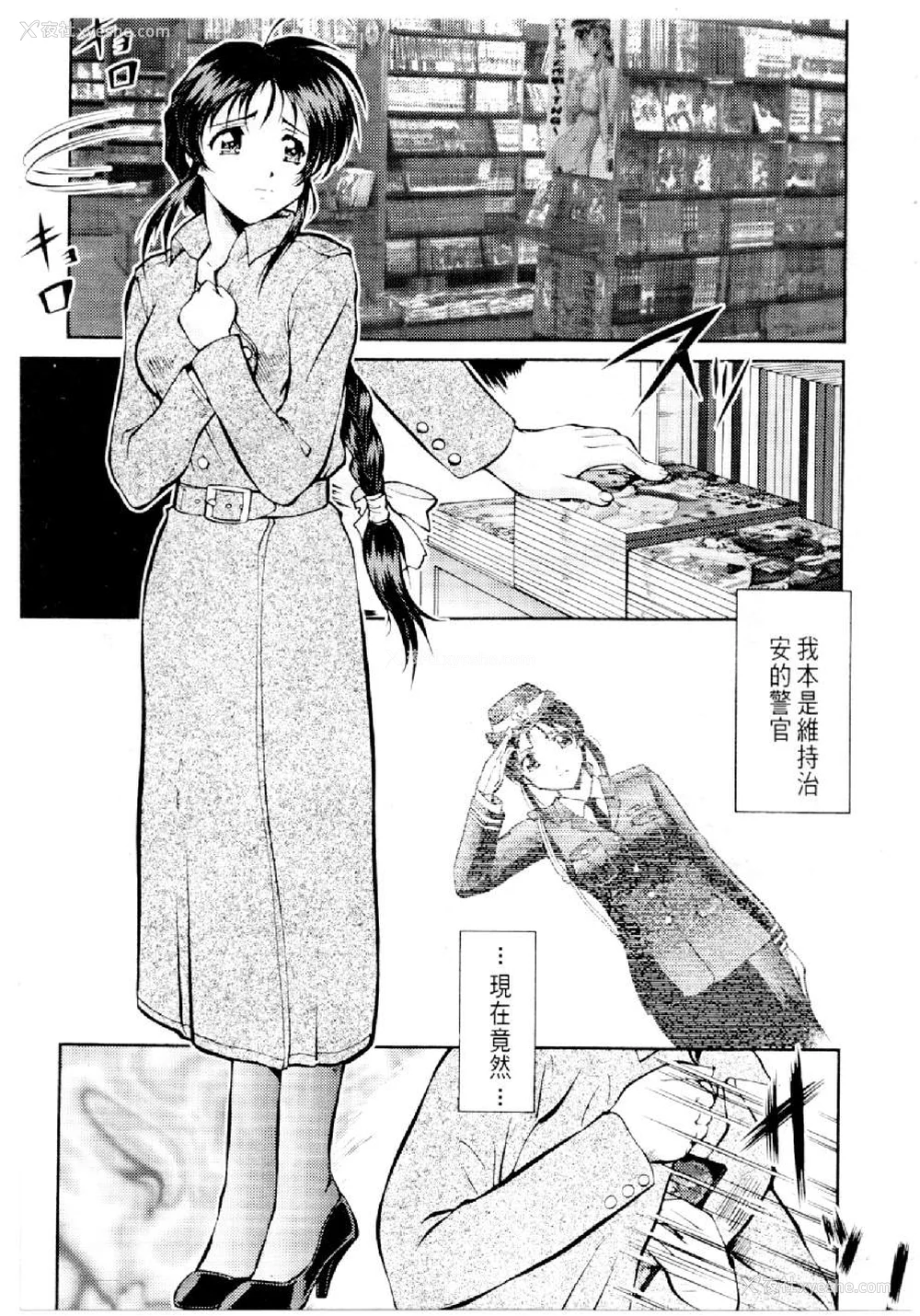 504P - [水野惠 (梅玉奈部)]俏警花 Vol.0~4(逮捕しちゃうぞ)[中国翻訳]