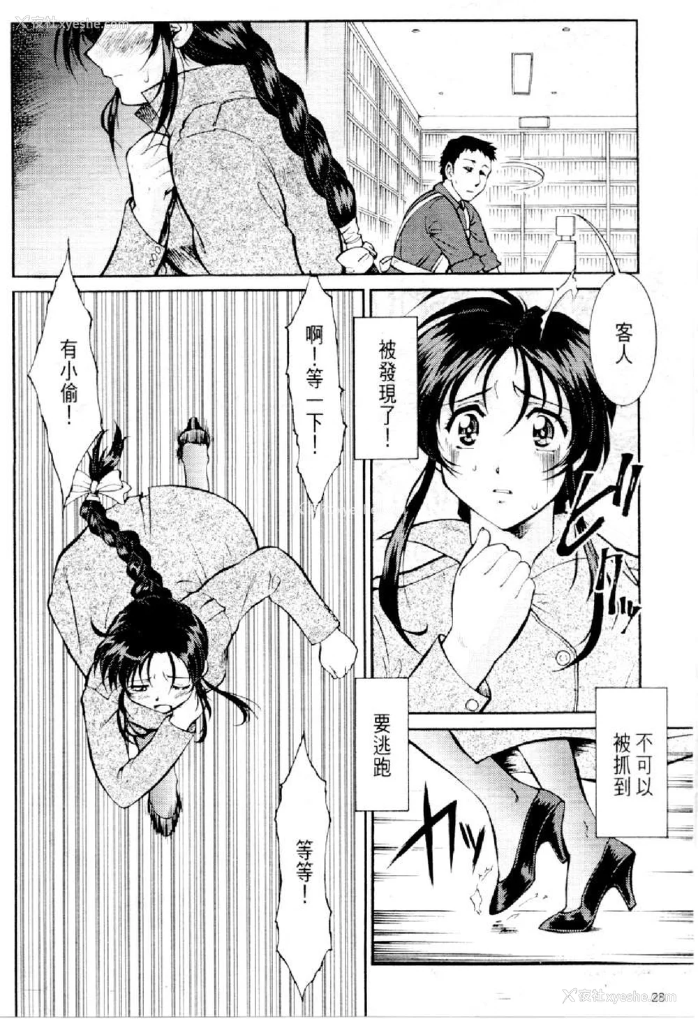 505P - [水野惠 (梅玉奈部)]俏警花 Vol.0~4(逮捕しちゃうぞ)[中国翻訳]