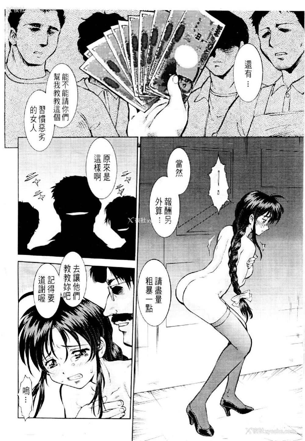 507P - [水野惠 (梅玉奈部)]俏警花 Vol.0~4(逮捕しちゃうぞ)[中国翻訳]