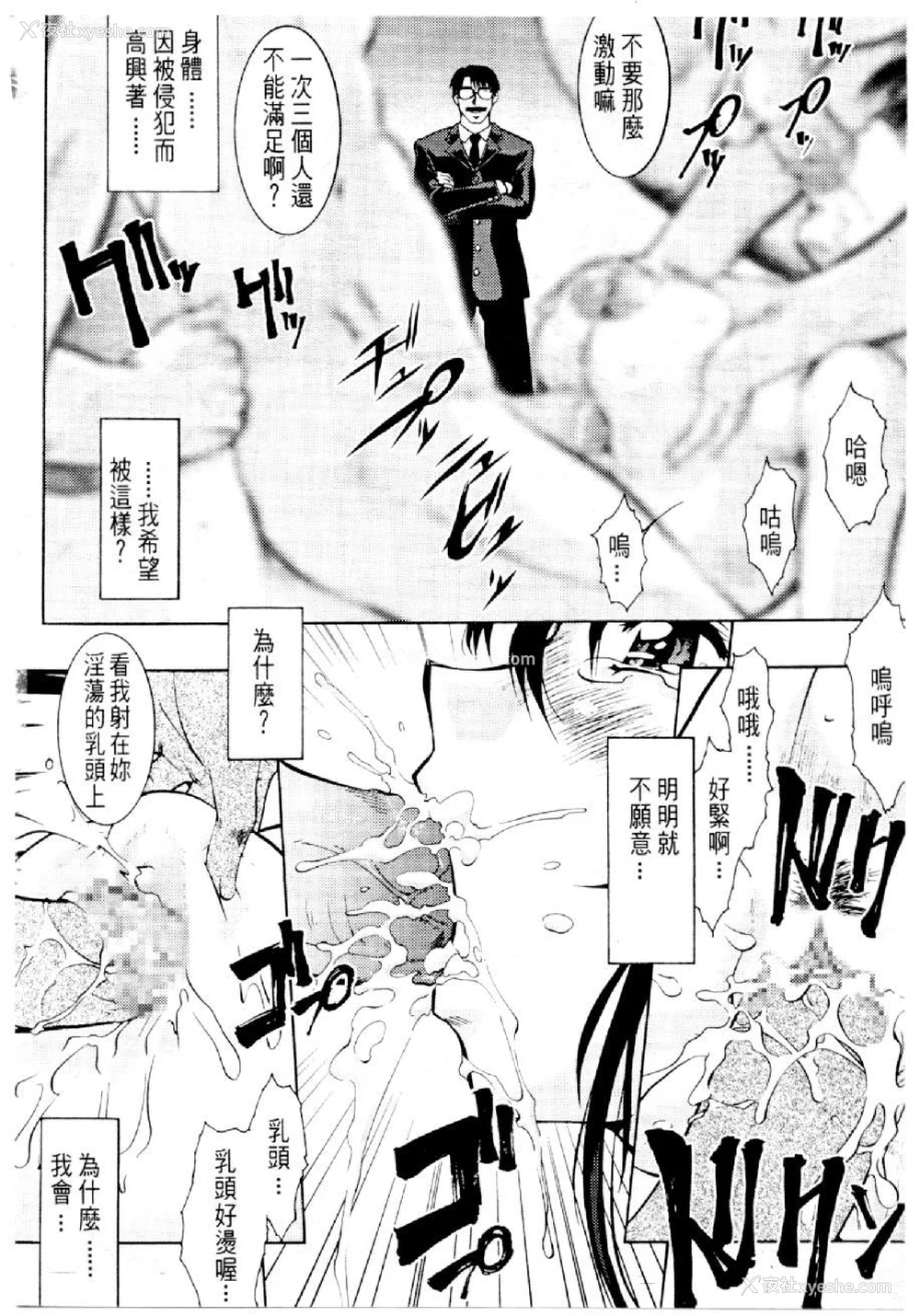 515P - [水野惠 (梅玉奈部)]俏警花 Vol.0~4(逮捕しちゃうぞ)[中国翻訳]