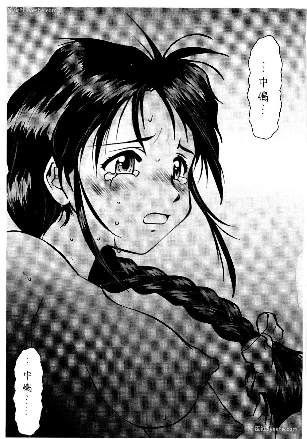 518P - [水野惠 (梅玉奈部)]俏警花 Vol.0~4(逮捕しちゃうぞ)[中国翻訳]
