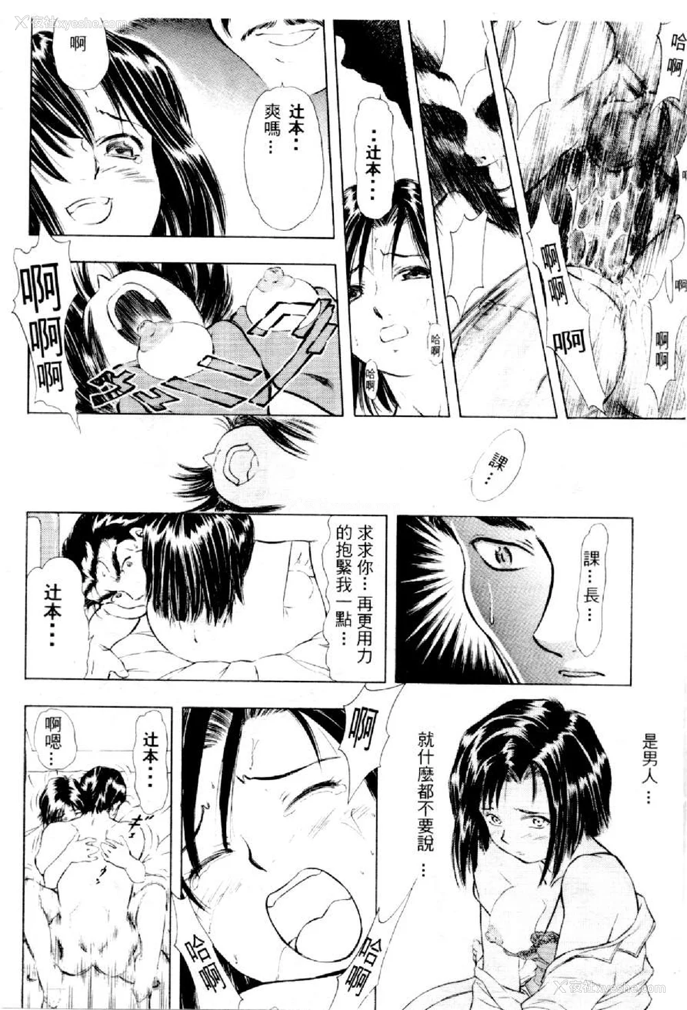 531P - [水野惠 (梅玉奈部)]俏警花 Vol.0~4(逮捕しちゃうぞ)[中国翻訳]