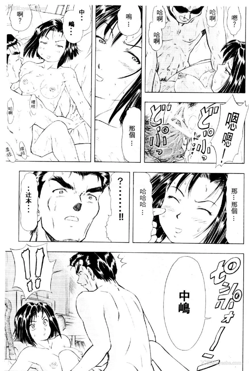 534P - [水野惠 (梅玉奈部)]俏警花 Vol.0~4(逮捕しちゃうぞ)[中国翻訳]
