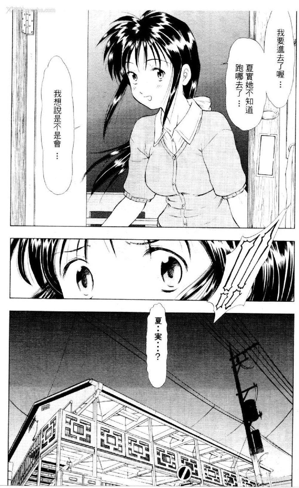 535P - [水野惠 (梅玉奈部)]俏警花 Vol.0~4(逮捕しちゃうぞ)[中国翻訳]