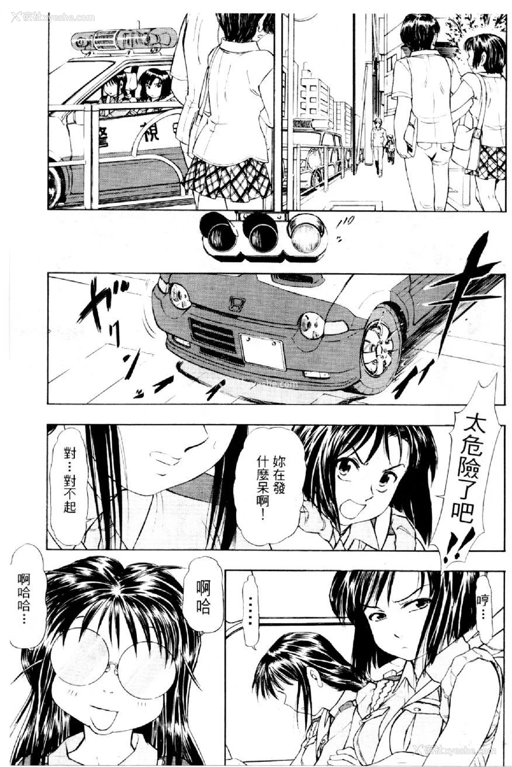 538P - [水野惠 (梅玉奈部)]俏警花 Vol.0~4(逮捕しちゃうぞ)[中国翻訳]